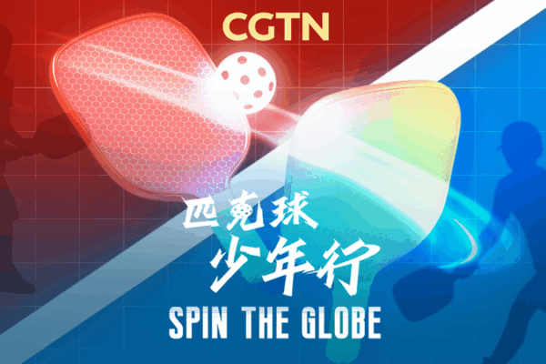 US_China_Youth_Bond_Over_Pickleball_in_Historic_Exchange_poster - Khabar Asia US_China_Youth_Bond_Over_Pickleball_in_Historic_Exchange video poster
