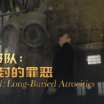 Unit_731_Atrocities_Resurface_on_WWII_Anniversary_poster - Khabar Asia Unit_731_Atrocities_Resurface_on_WWII_Anniversary video poster
