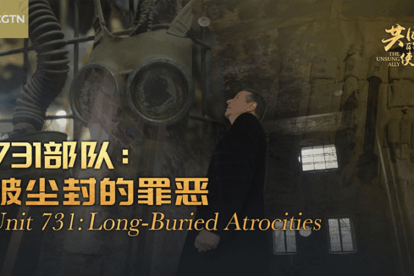 Unit 731 Atrocities Resurface on WWII Anniversary Unit_731_Atrocities_Resurface_on_WWII_Anniversary video poster