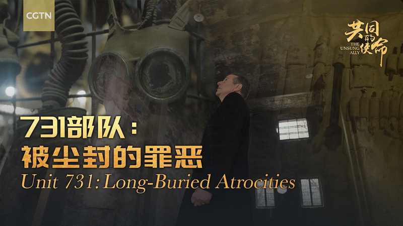 Unit_731_Atrocities_Resurface_on_WWII_Anniversary video poster