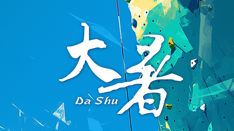 XEMOFMPBJBY18JMM4F1P - Khabar Asia Kai Tak’s Da Shu: Embracing Summer’s Final Climb