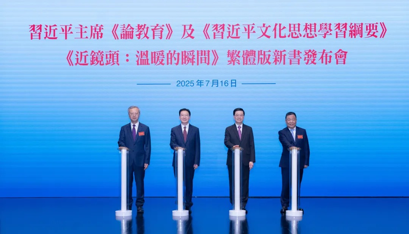 Xi Jinping’s Works Debut at Hong Kong Book Fair, Highlighting Cultural Ties Xi_Jinping_s_Works_Debut_at_Hong_Kong_Book_Fair__Highlighting_Cultural_Ties