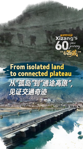 Xizang_s_60_Year_Journey__From_Isolation_to_Connectivity_poster - Khabar Asia Xizang_s_60_Year_Journey__From_Isolation_to_Connectivity video poster