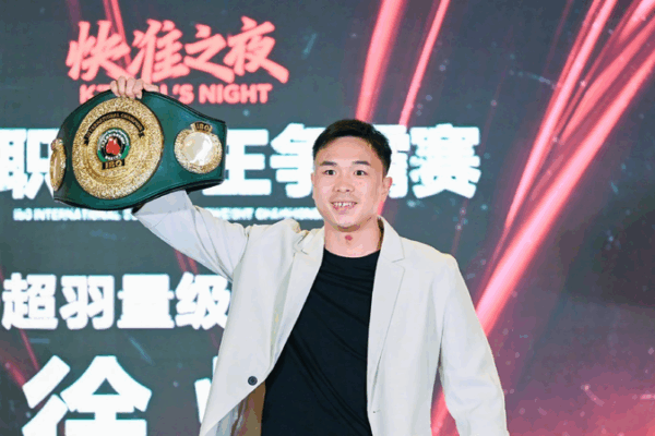 Xu Can Defends IBO Title in Beijing Showdown Against Belmehdi Xu_Can_Defends_IBO_Title_in_Beijing_Showdown_Against_Belmehdi
