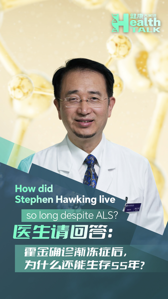 ZFQ08S17DM322MT80J6P - Khabar Asia Stephen Hawking’s ALS Survival: A Medical Mystery Explored video poster