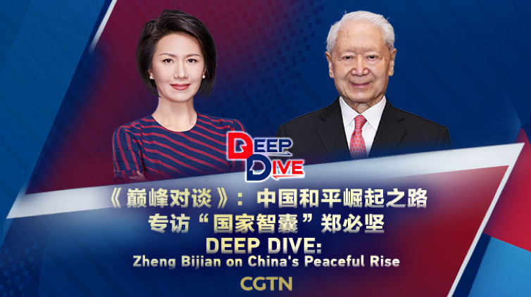 Zheng Bijian Explains China’s Reform Path Amid Global Uncertainty Zheng_Bijian_Explains_China_s_Reform_Path_Amid_Global_Uncertainty video poster