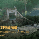 China’s WWII Legacy: Bridges of Resilience and Revival video poster