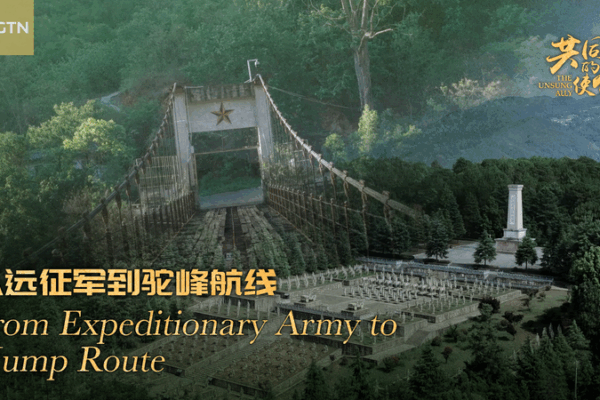 China’s WWII Legacy: Bridges of Resilience and Revival China’s WWII Legacy: Bridges of Resilience and Revival video poster