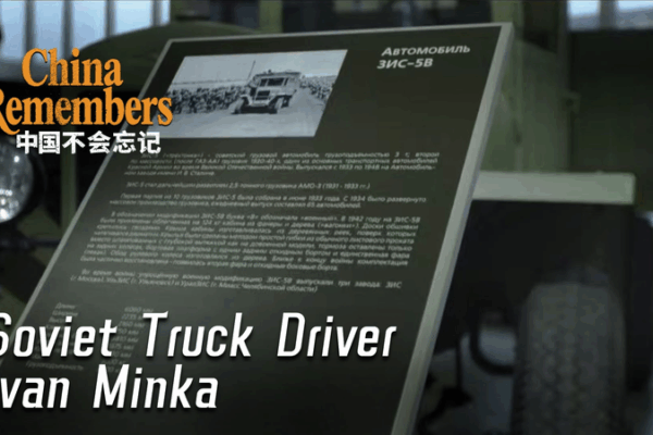 1937 Soviet Transport Team’s Epic Journey Through Northwest China Remembered 1937_Soviet_Transport_Team_s_Epic_Journey_Through_Northwest_China_Remembered video poster