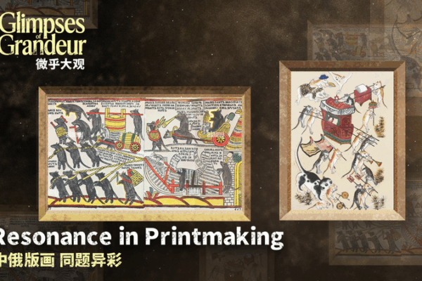 Bridging Cultures: Russian Lubok & Chinese New Year Art Share Universal Themes Bridging_Cultures__Russian_Lubok___Chinese_New_Year_Art_Share_Universal_Themes video poster