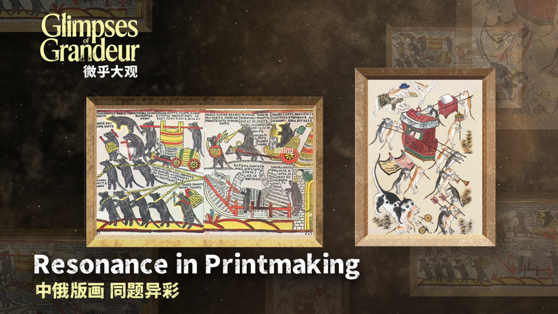 Bridging_Cultures__Russian_Lubok___Chinese_New_Year_Art_Share_Universal_Themes_poster - Khabar Asia Bridging_Cultures__Russian_Lubok___Chinese_New_Year_Art_Share_Universal_Themes video poster