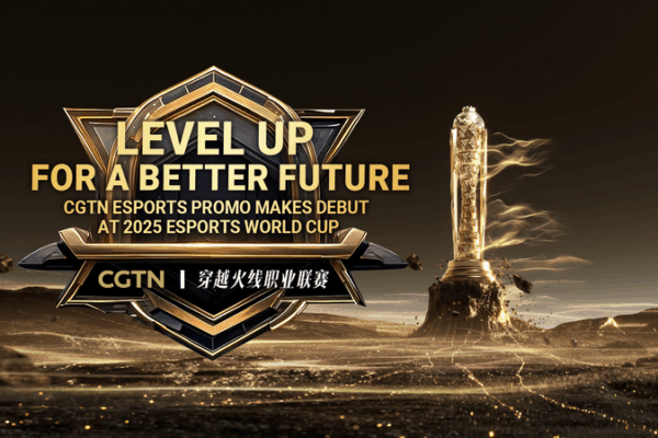 CGTN Debuts Esports Promo at 2025 Esports World Cup in Riyadh CGTN_Debuts_Esports_Promo_at_2025_Esports_World_Cup_in_Riyadh video poster