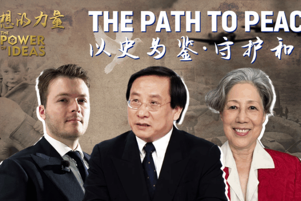 CGTN Explores Post-WWII Peace in New Series ‘The Power of Ideas’ CGTN_Explores_Post_WWII_Peace_in_New_Series__The_Power_of_Ideas_ video poster