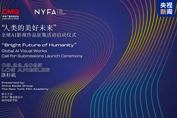 CMG Launches Global AI Art Initiative in Hollywood, Eyes Human-AI Harmony CMG_Launches_Global_AI_Art_Initiative_in_Hollywood__Eyes_Human_AI_Harmony