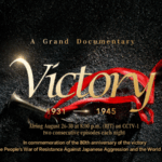 CMG_s__Victory__Documentary_Chronicles_China_s_WWII_Resistance_poster - Khabar Asia CMG_s__Victory__Documentary_Chronicles_China_s_WWII_Resistance video poster