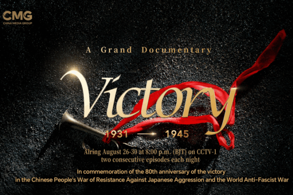 CMG’s ‘Victory’ Documentary Sheds Light on China’s WWII Role CMG_s__Victory__Documentary_Sheds_Light_on_China_s_WWII_Role video poster