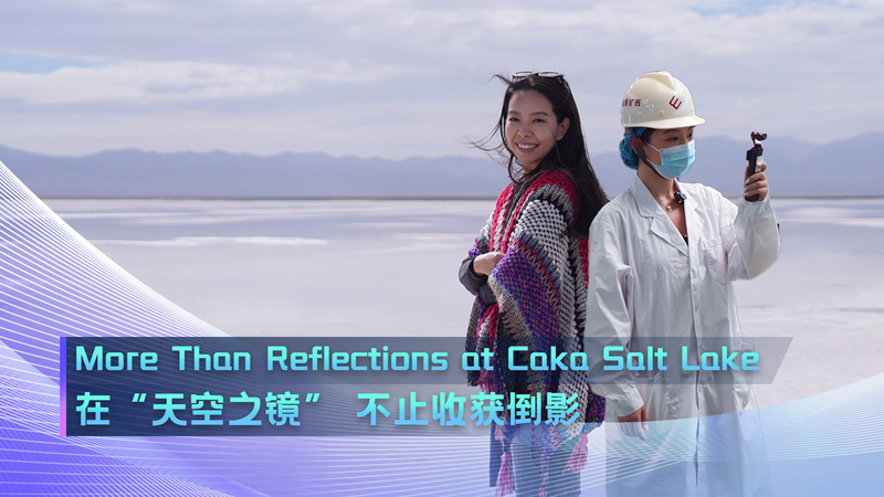 Caka_Salt_Lake__Where_Tradition_Meets_Innovation_on_the_Tibetan_Plateau_poster - Khabar Asia Caka_Salt_Lake__Where_Tradition_Meets_Innovation_on_the_Tibetan_Plateau video poster