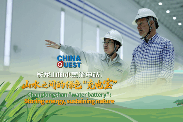 Changlongshan ‘Water Battery’ Powers Green Energy Future in Zhejiang Changlongshan__Water_Battery__Powers_Green_Energy_Future_in_Zhejiang video poster