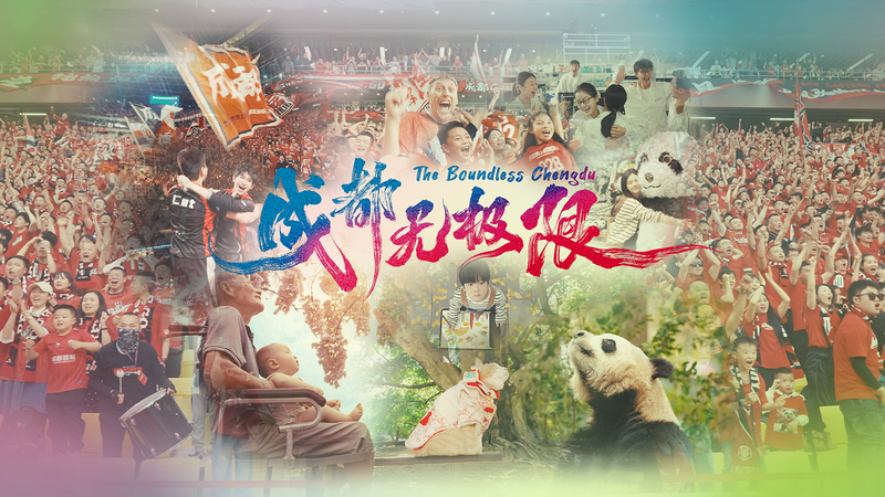 Chengdu World Games Unveil ‘The Boundless Chengdu’ Experience Chengdu_World_Games_Unveil__The_Boundless_Chengdu__Experience video poster