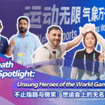 Chengdu_World_Games_Volunteers__The_Unsung_Heroes_Behind_the_Scenes video poster