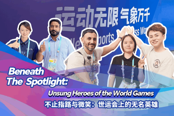 Chengdu World Games Volunteers: The Unsung Heroes Behind the Scenes Chengdu_World_Games_Volunteers__The_Unsung_Heroes_Behind_the_Scenes video poster
