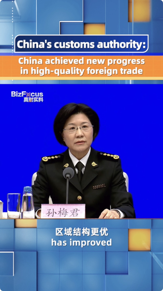 China_Advances_High_Quality_Foreign_Trade_Amid_Diversified_Growth video poster