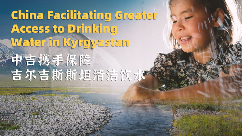 China Boosts Clean Water Access in Rural Kyrgyzstan Through Partnership China_Boosts_Clean_Water_Access_in_Rural_Kyrgyzstan_Through_Partnership video poster