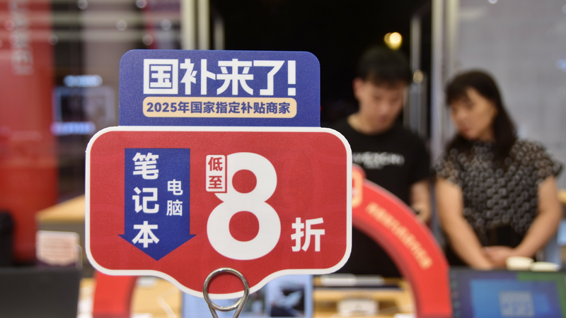 China Boosts Consumer Spending with $9.6B Bond Allocation China_Boosts_Consumer_Spending_with__9_6B_Bond_Allocation