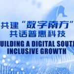 China_Champions__Digital_South__Initiative_to_Bridge_Global_AI_Divide video poster