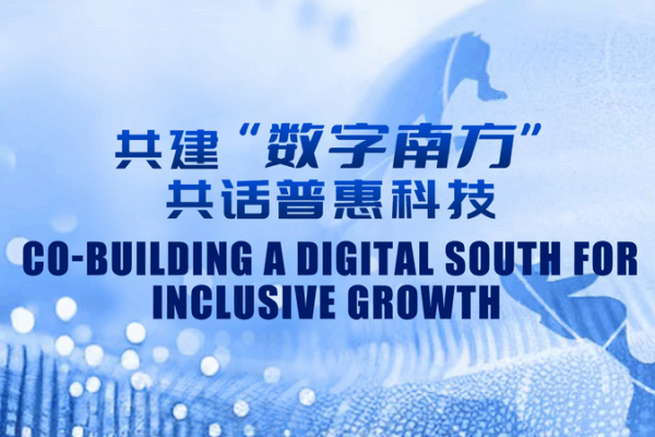 China Champions ‘Digital South’ Initiative to Bridge Global AI Divide China_Champions__Digital_South__Initiative_to_Bridge_Global_AI_Divide video poster