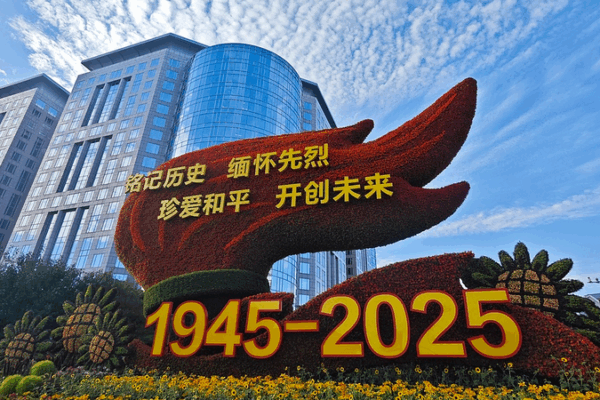 China Conducts Final Rehearsal for 80th Victory Anniversary Commemoration China_Conducts_Final_Rehearsal_for_80th_Victory_Anniversary_Commemoration