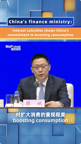 China Launches Interest Subsidies to Fuel Consumer Spending Surge China_Launches_Interest_Subsidies_to_Fuel_Consumer_Spending_Surge video poster