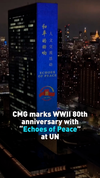 China Media Group Commemorates WWII Anniversary with UN Peace Event China_Media_Group_Commemorates_WWII_Anniversary_with_UN_Peace_Event video poster