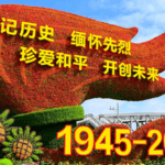 China_Media_Group_to_Broadcast_Historic_WWII_Commemoration_in_85_Languages_Worldwide - Khabar Asia China_Media_Group_to_Broadcast_Historic_WWII_Commemoration_in_85_Languages_Worldwide