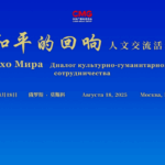 China_Russia_Cultural_Event_Highlights_Shared_History__Media_Collaboration - Khabar Asia China_Russia_Cultural_Event_Highlights_Shared_History__Media_Collaboration