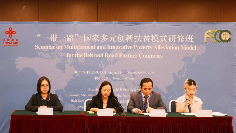 China_Shares_Poverty_Alleviation_Strategies_at_Beijing_Seminar