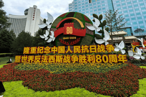 China Stresses Peace, Global Unity at WWII Victory Anniversary Briefing China_Stresses_Peace__Global_Unity_at_WWII_Victory_Anniversary_Briefing