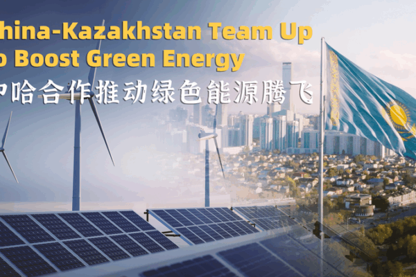 China and Kazakhstan Forge Green Energy Partnership China_and_Kazakhstan_Forge_Green_Energy_Partnership video poster
