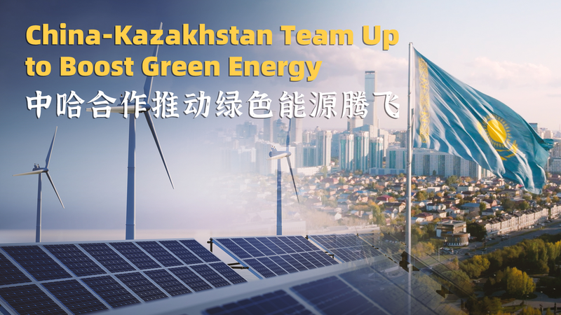 China_and_Kazakhstan_Forge_Green_Energy_Partnership video poster