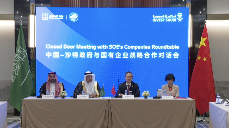 China and Saudi Arabia Strengthen Economic Ties at Beijing Dialogue China_and_Saudi_Arabia_Strengthen_Economic_Ties_at_Beijing_Dialogue video poster