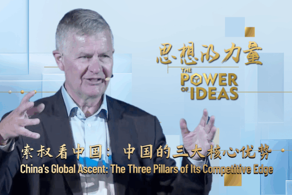 China’s Global Rise: 3 Key Strengths Driving Influence China_s_Global_Rise__3_Key_Strengths_Driving_Influence video poster