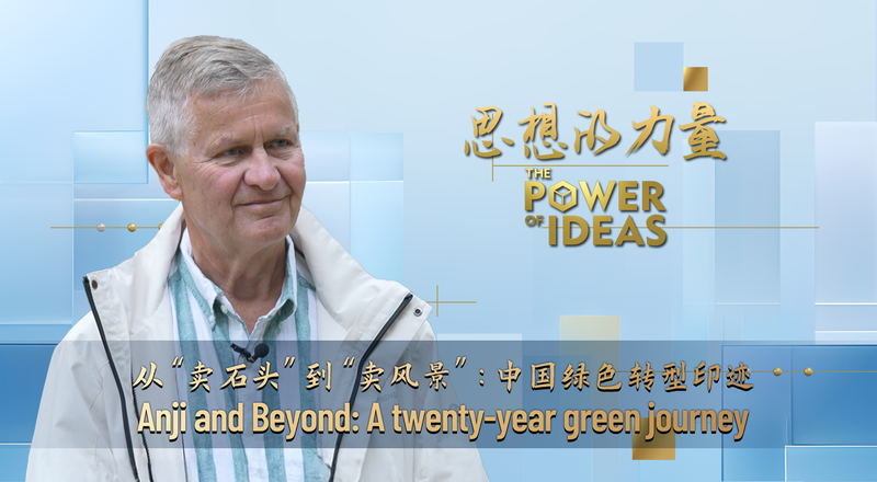 China’s Green Miracle: Anji’s 20-Year Eco-Transformation China_s_Green_Miracle__Anji_s_20_Year_Eco_Transformation video poster