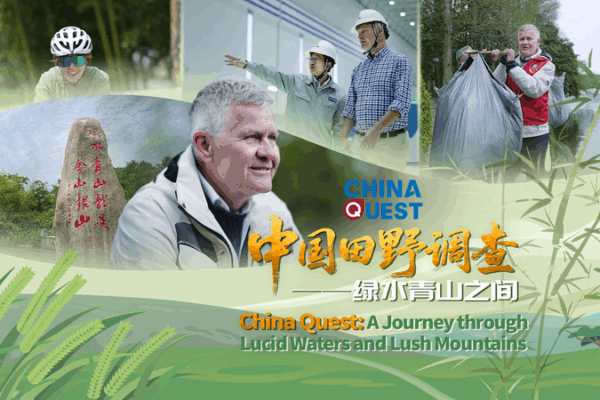 China’s Green Revolution: Turning Eco-Challenges into Sustainable Solutions China_s_Green_Revolution__Turning_Eco_Challenges_into_Sustainable_Solutions video poster