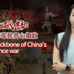 China_s_WWII_Resistance__The_Untold_Communist_Contribution_poster - Khabar Asia China_s_WWII_Resistance__The_Untold_Communist_Contribution video poster