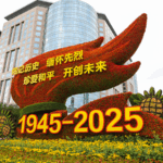 China_s_WWII_Role__A_Pivotal_Force_in_Global_Victory - Khabar Asia China_s_WWII_Role__A_Pivotal_Force_in_Global_Victory