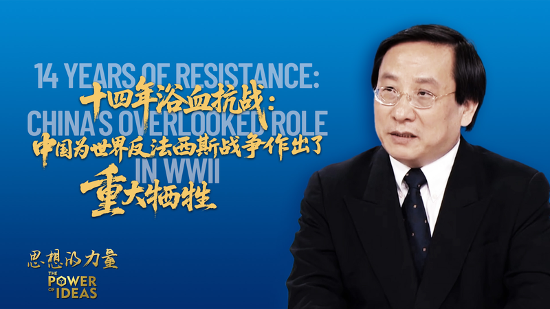 China_s_WWII_Sacrifice__14_Years_That_Shaped_Asia_s_Fate_poster - Khabar Asia China_s_WWII_Sacrifice__14_Years_That_Shaped_Asia_s_Fate video poster