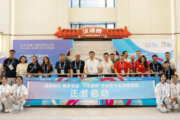 Chinese Bridge Debuts at 2025 Chengdu World Games Village Chinese_Bridge_Debuts_at_2025_Chengdu_World_Games_Village video poster