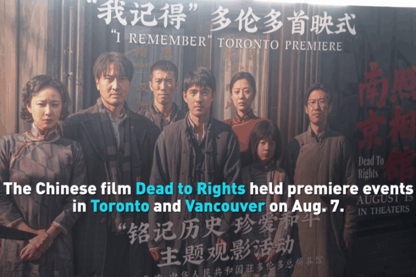Chinese Film ‘Dead to Rights’ Premieres in Canada, Highlights Nanjing Massacre History Chinese_Film__Dead_to_Rights__Premieres_in_Canada__Highlights_Nanjing_Massacre_History video poster
