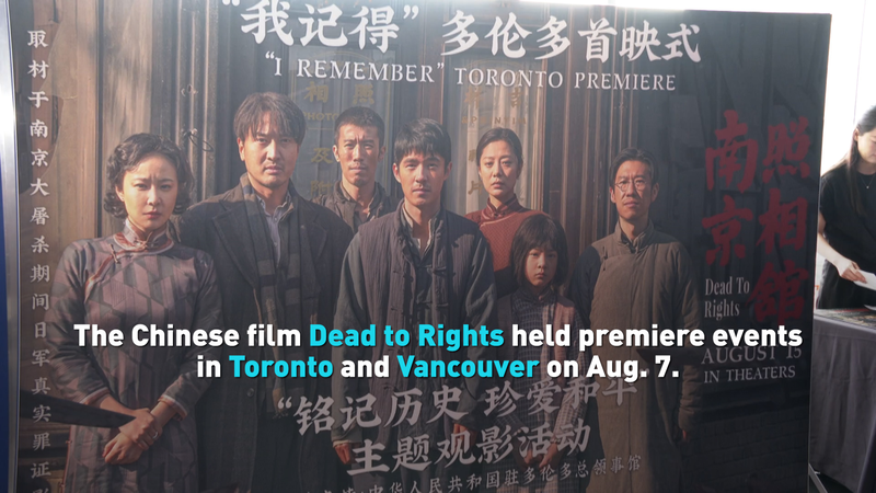 Chinese_Film__Dead_to_Rights__Premieres_in_Canada__Highlights_Nanjing_Massacre_History_poster - Khabar Asia Chinese_Film__Dead_to_Rights__Premieres_in_Canada__Highlights_Nanjing_Massacre_History video poster