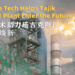 Chinese_Tech_Revitalizes_Tajik_Cement_Industry_with_Smart_Solutions video poster